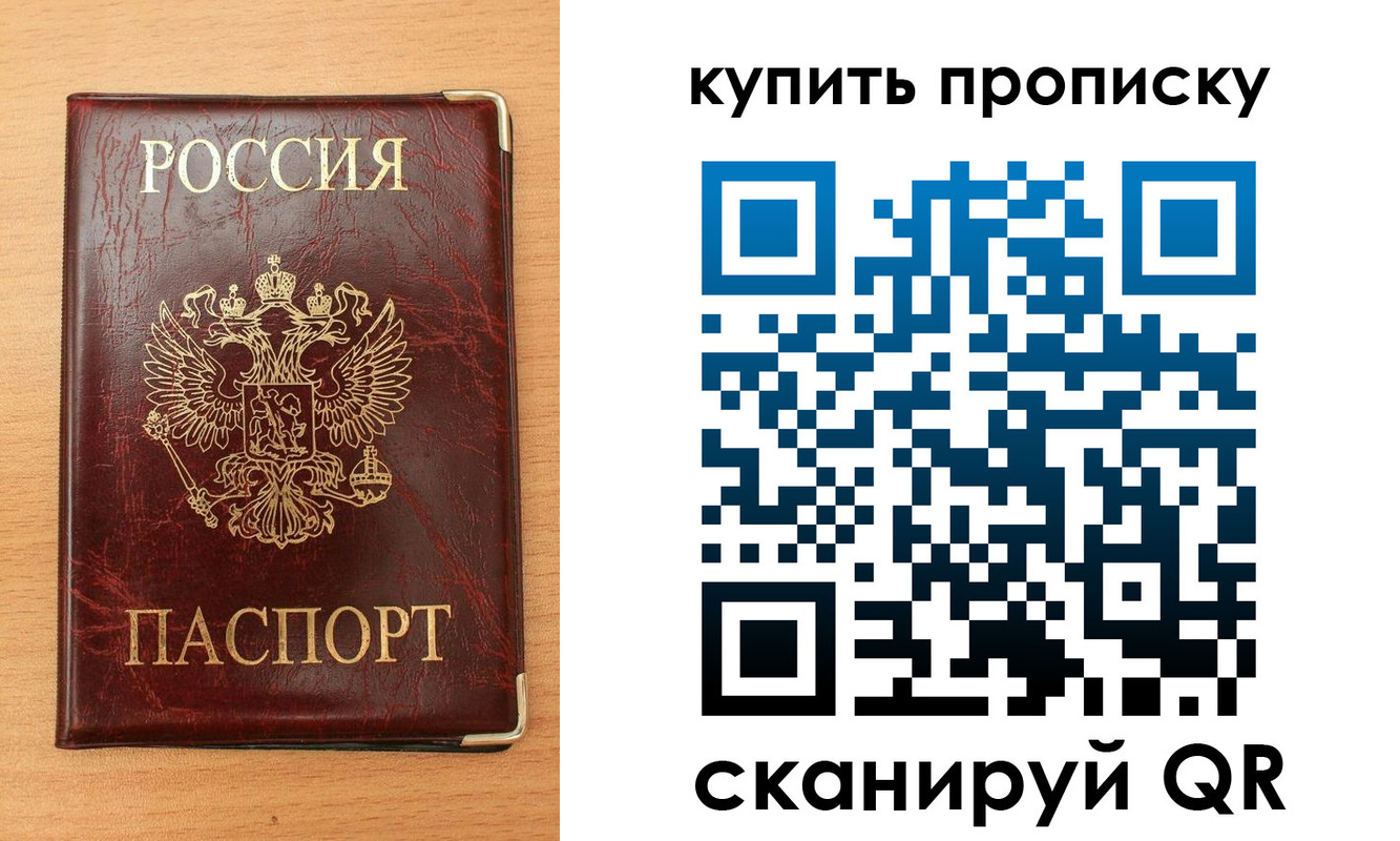 прописка от собственника в Бронницах
