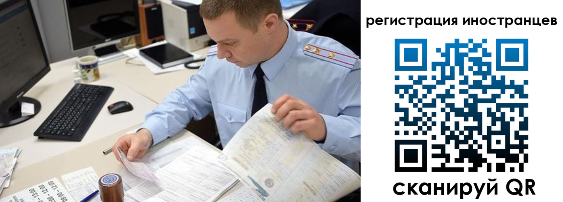 прописка иностранных граждан в Бронницах