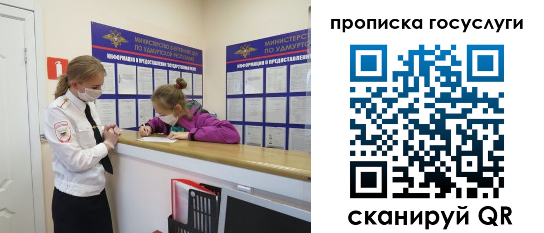 прописка 2025 в Бронницах