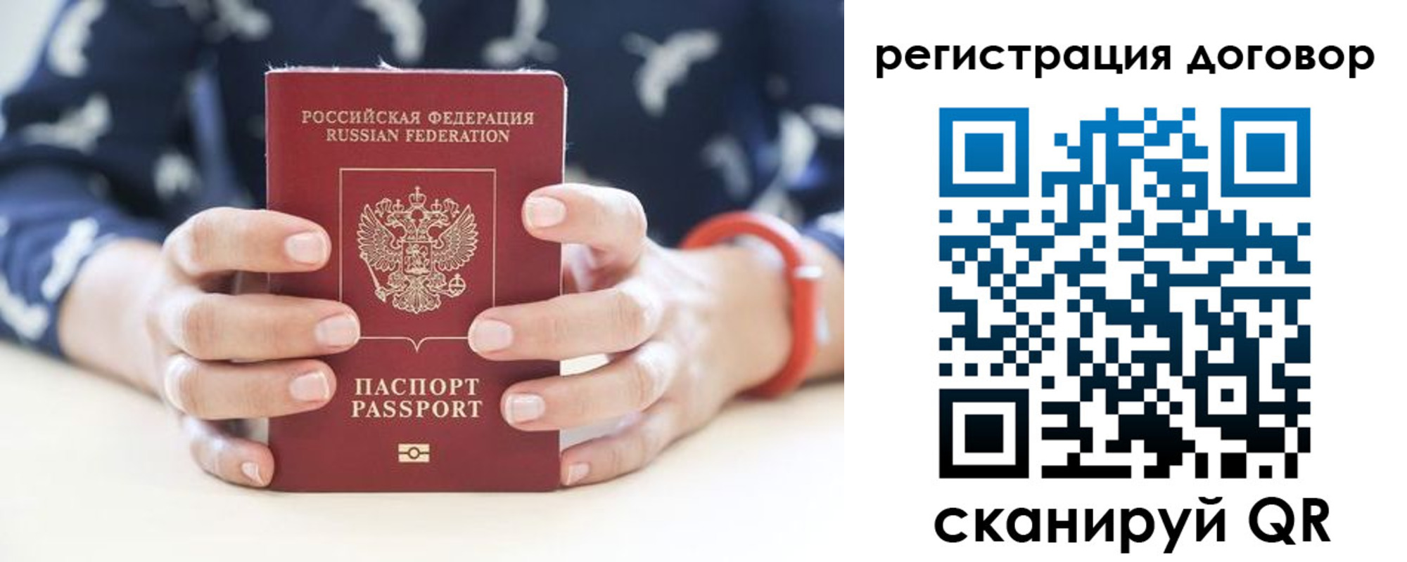 прописка для кредита в Бронницах