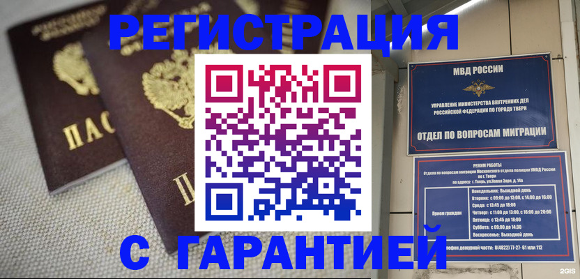 прописка регистрация в Бронницах