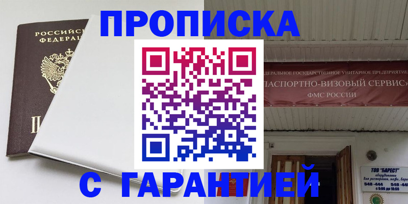 где прописаться в Бронницах