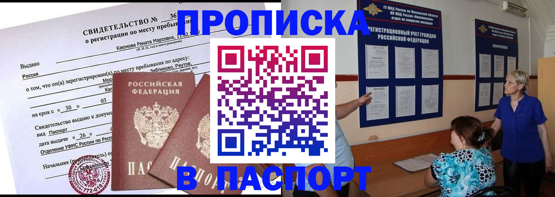 временная регистрация адрес в Бронницах