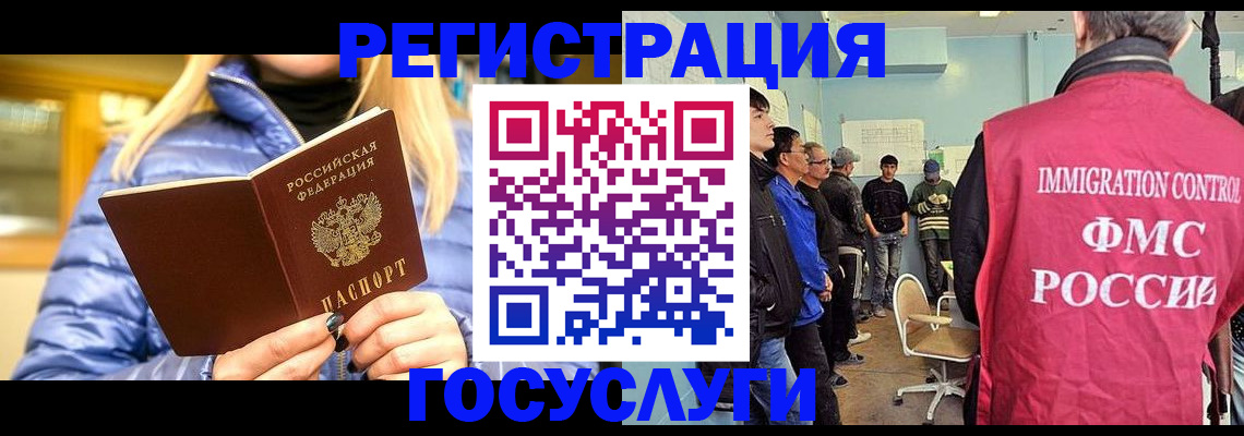 временная прописка в Бронницах
