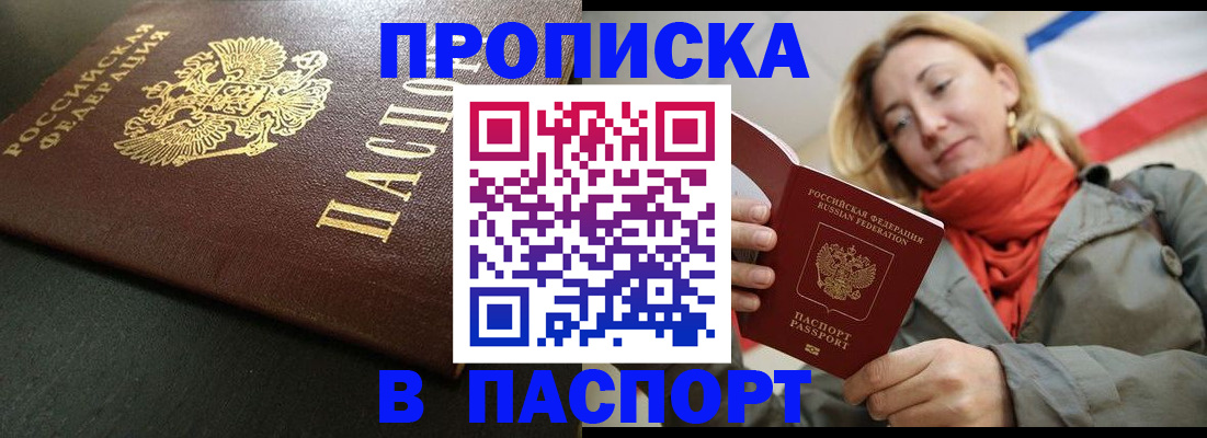 миграционный учет в Бронницах
